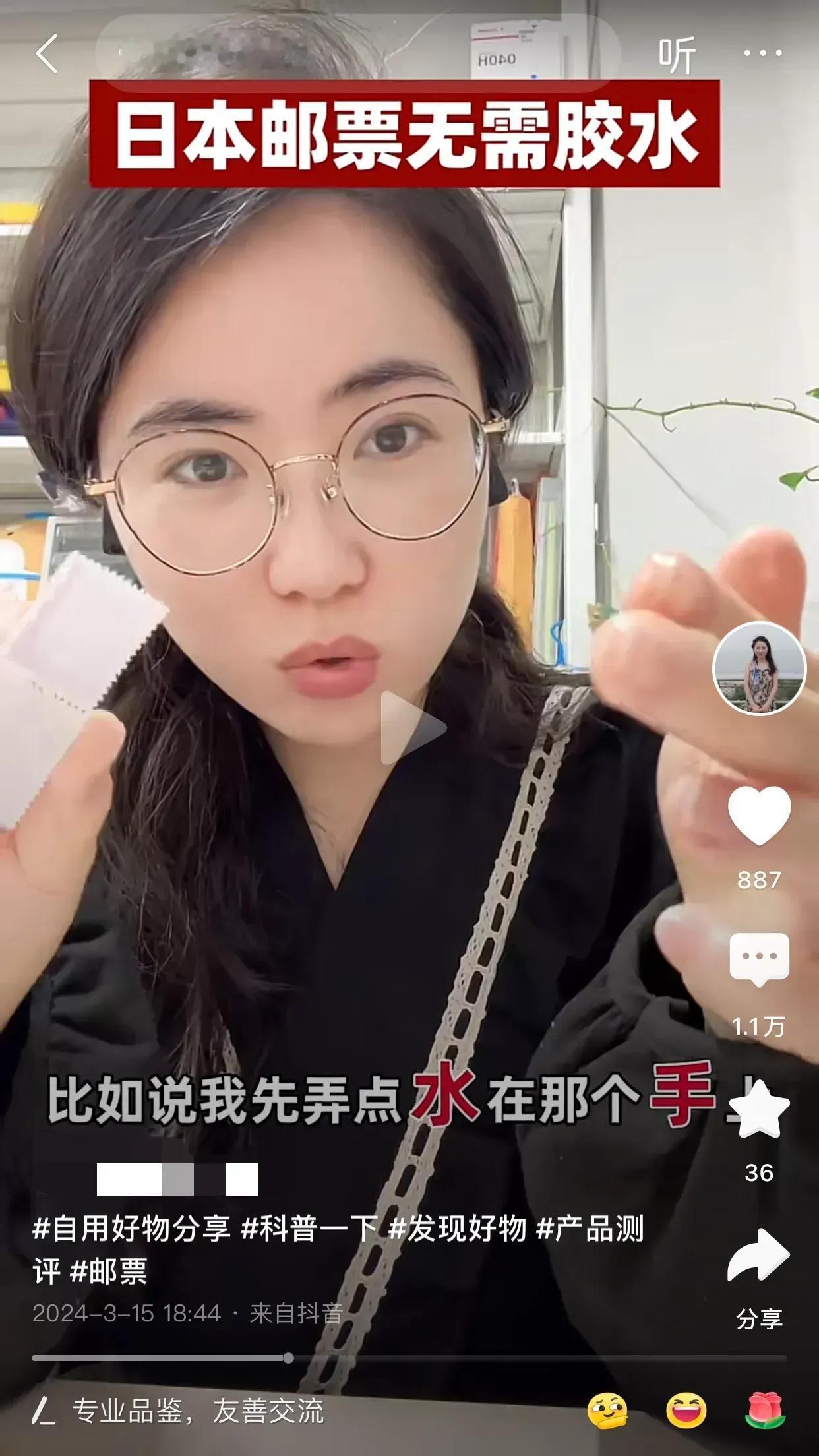 一个短视频博主神奇地发现，在日本贴邮票不需要胶水，用水就可以了[抠鼻]
得，又发
