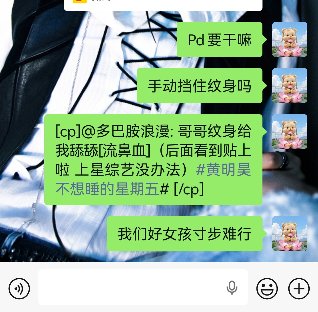 想性感一下都不让 