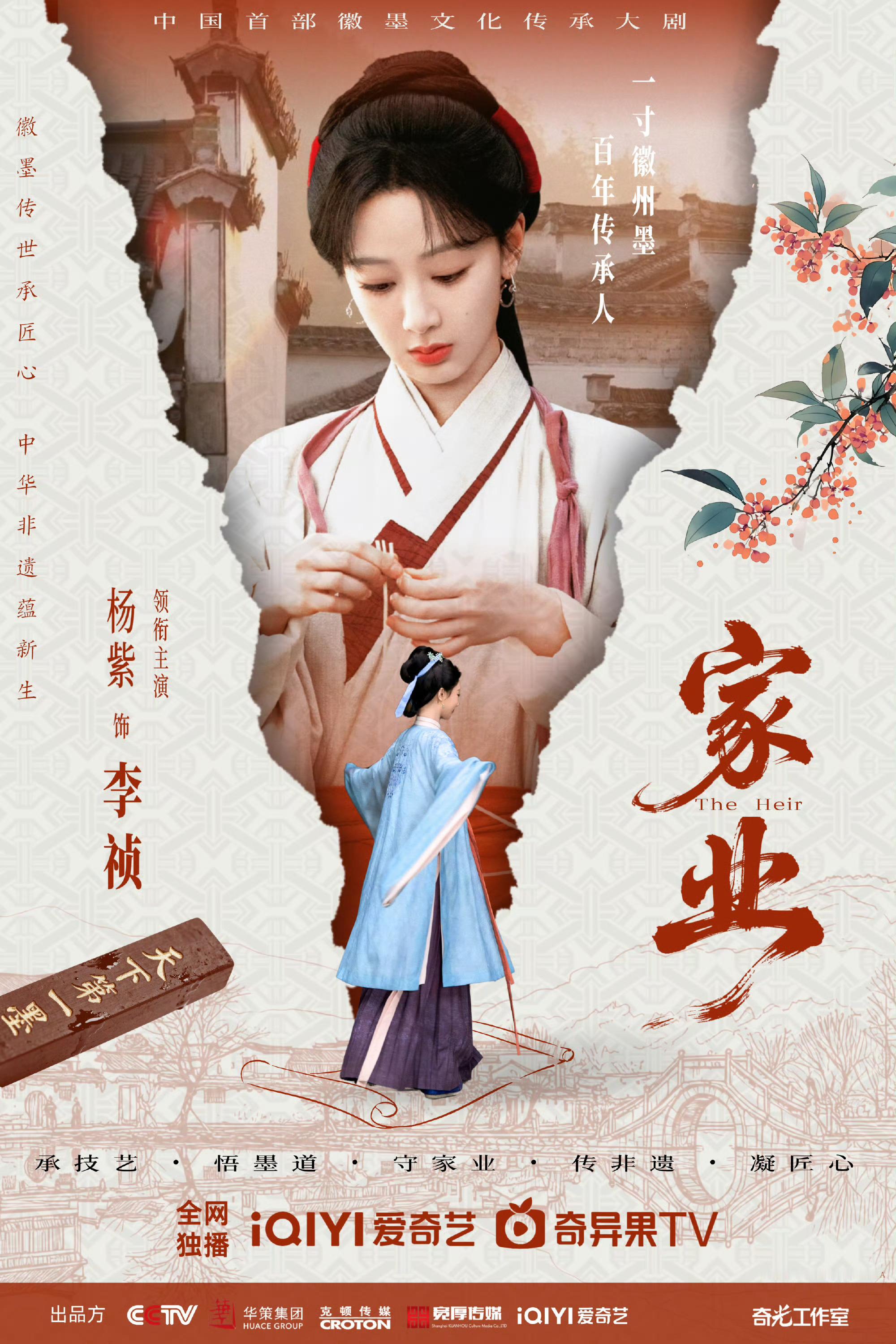 杨紫家业定档0517 yz 杨紫家业 yz杨紫李祯山野烂漫,你是藏在云层中的月亮