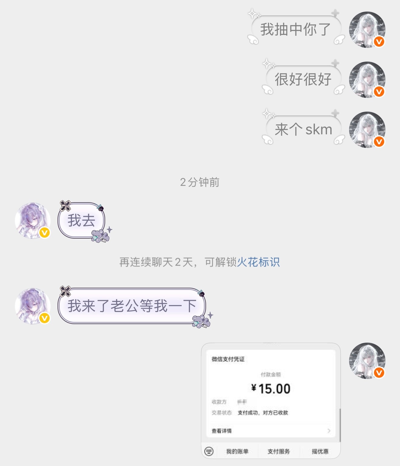 这条开啦 ​​​