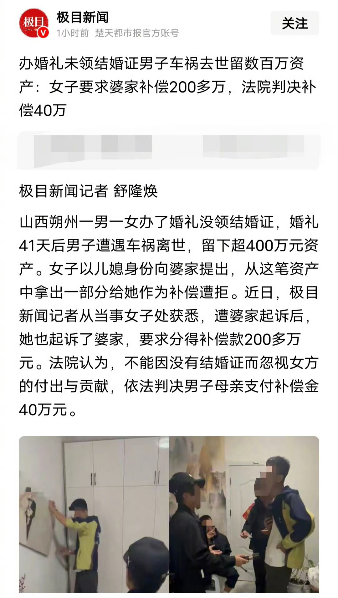 没领结婚证丈夫离世法院判赔40万这个女子没领结婚证，41天后准丈夫去世，法院可以