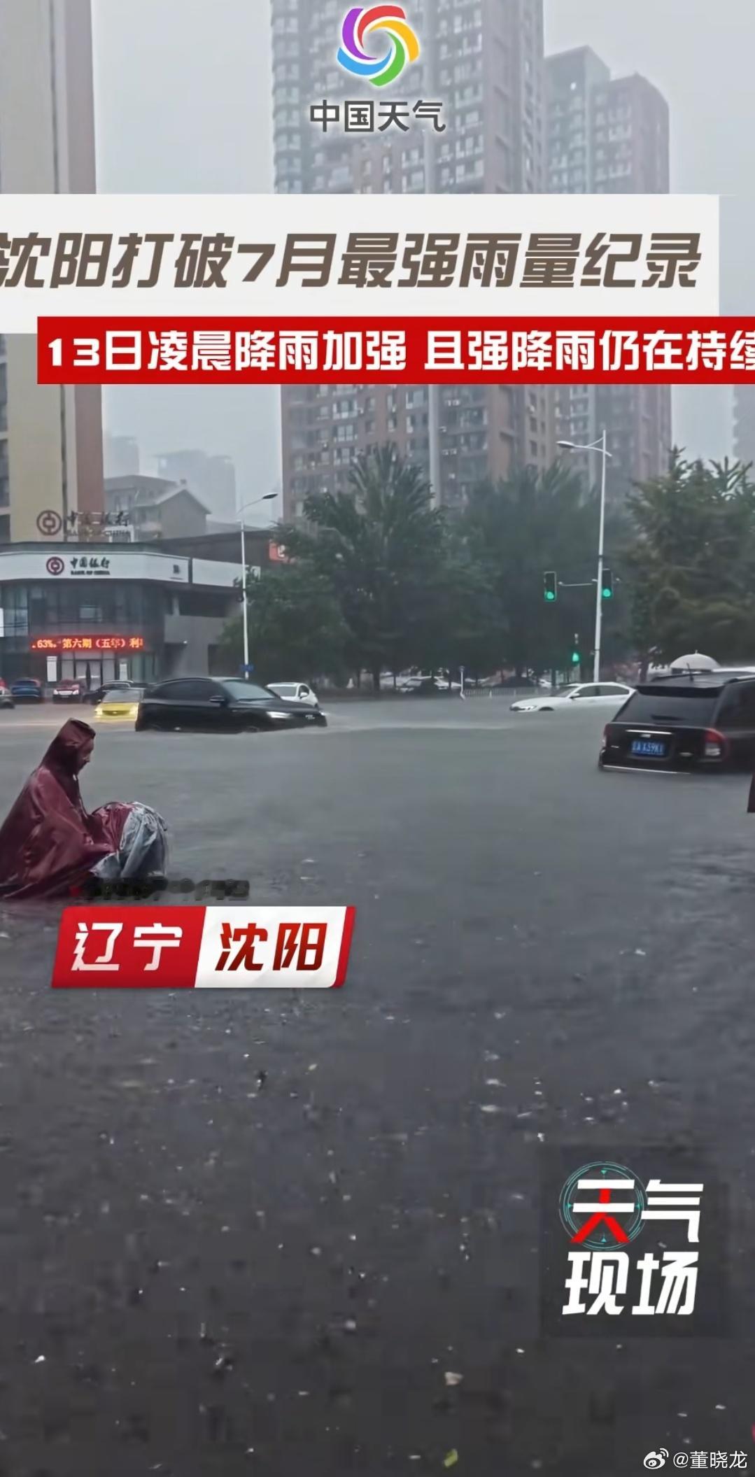 一觉醒来，华东地区严防死守的巴威，跑到我东北老家了。沈阳暴雨 沈阳昨晚下一宿多处