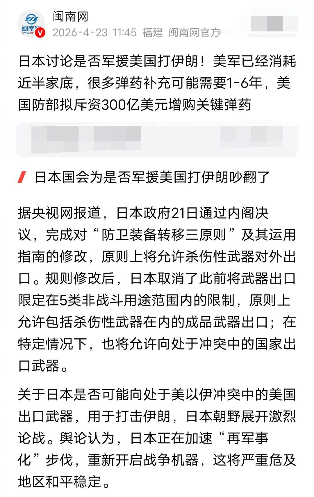 二战的时候，美国向日本卖武器，大发战争财。现在美国打伊朗，日本也想卖美国武器，也