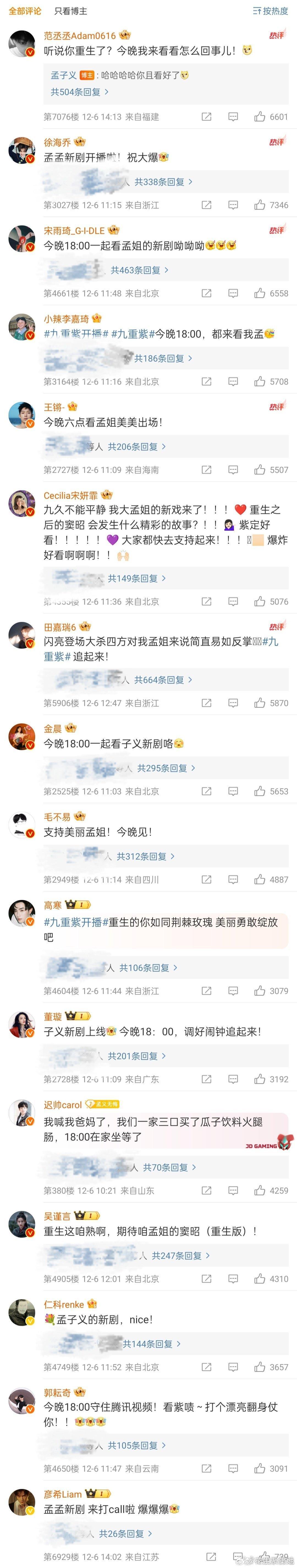 孟子义人脉 不愧是孟姐，这人脉太厉害了[打call][哇]期待新剧！！[打cal