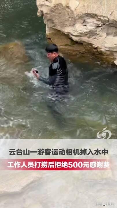 2026年5月1日15时30分左右，驻马店游客赵女士在云台山泉瀑峡正常游览时，不