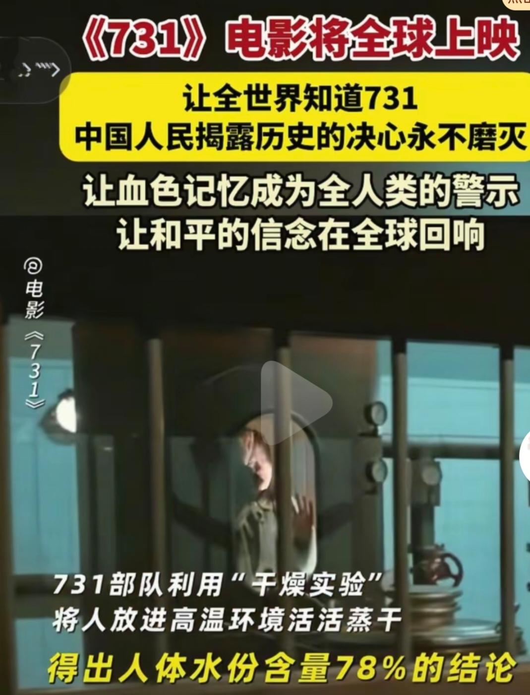 震惊！电影《731》背后的真实历史
3513人无一生还
伙食竟比现在还好？

震