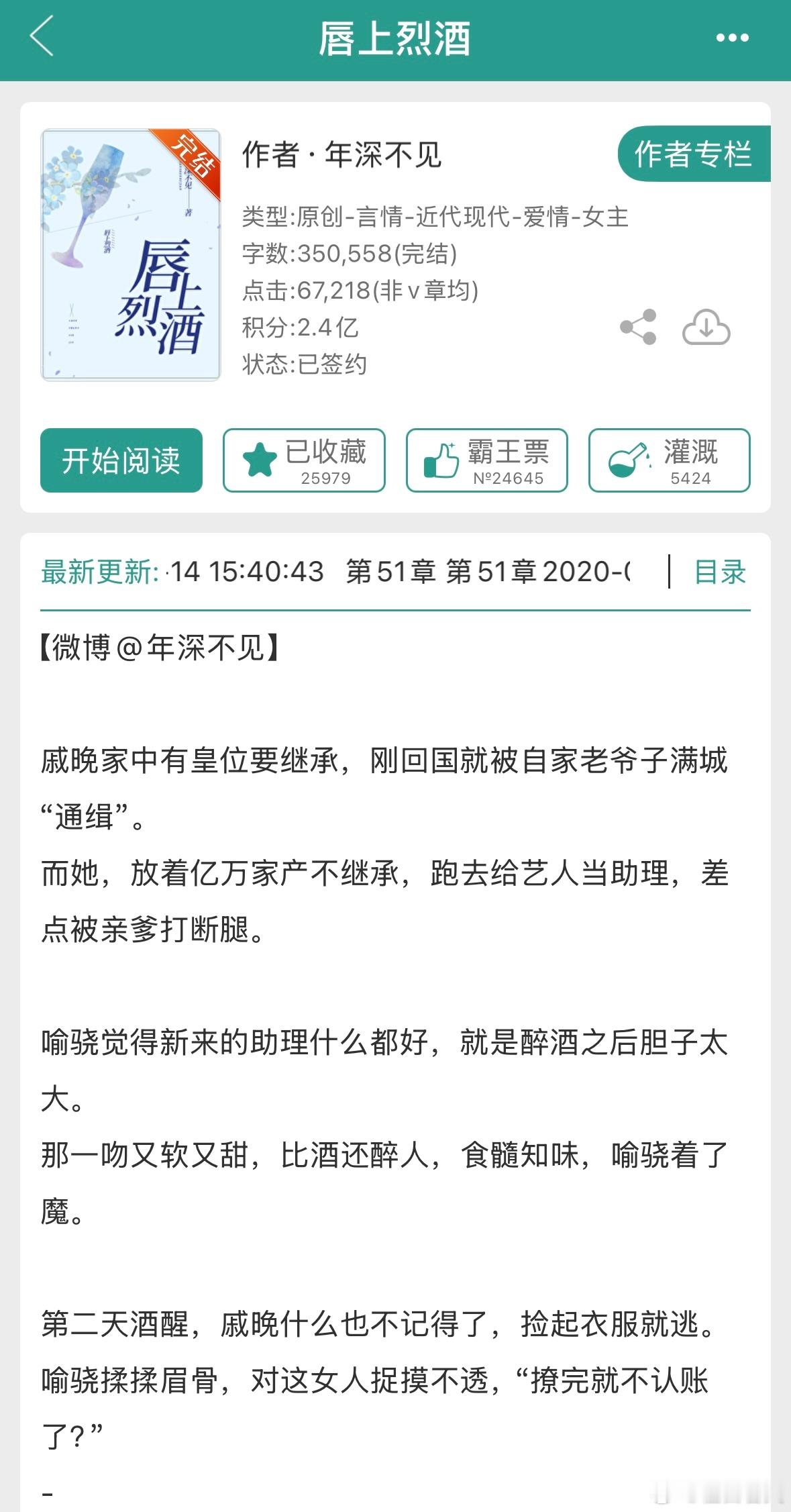 #推文[超话]##橙白每日推文# 一本青梅竹马➕暗恋➕娱乐圈题材的文，男主前期没
