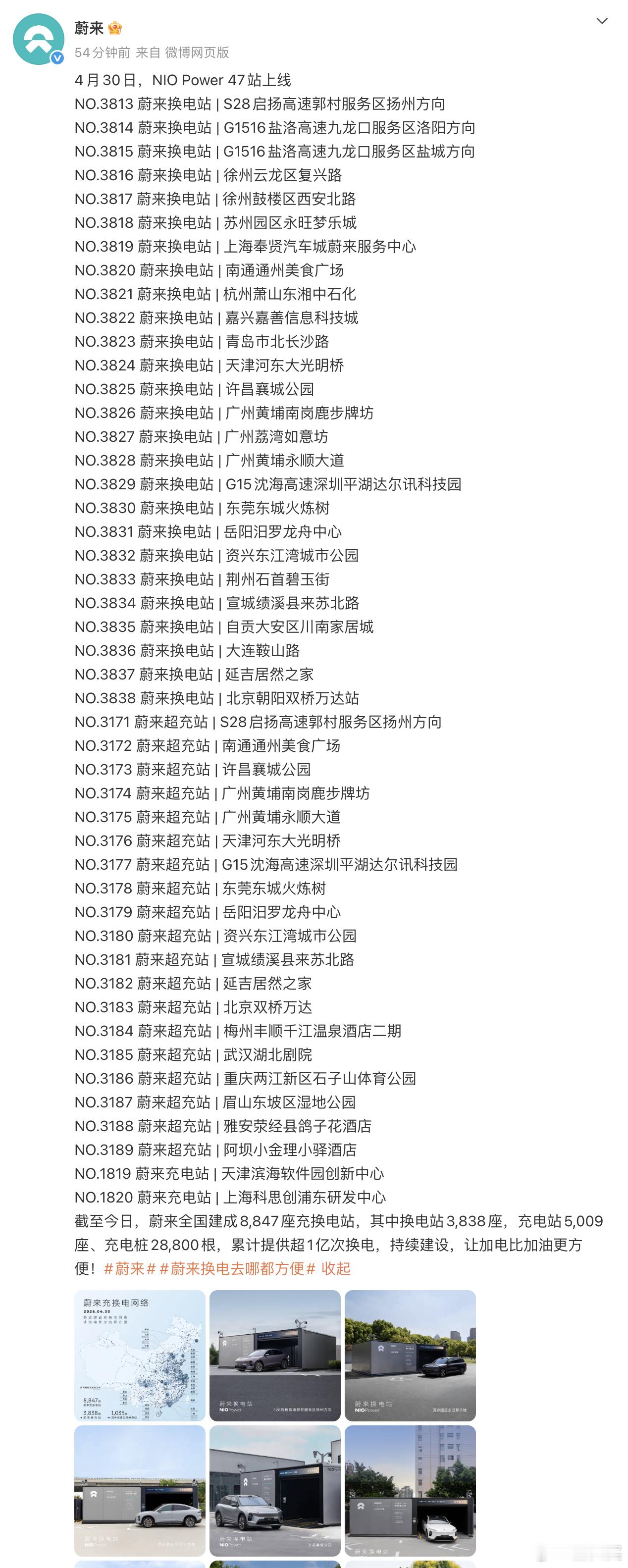 哦，换电站又开始月末冲量，下饺子了。气势磅礴啊。我有预感，今年销量可以，基建有钱