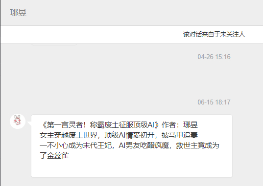 【📮投稿】| #幻言#       《第一言灵者！称霸废土征服顶级AI》作者：