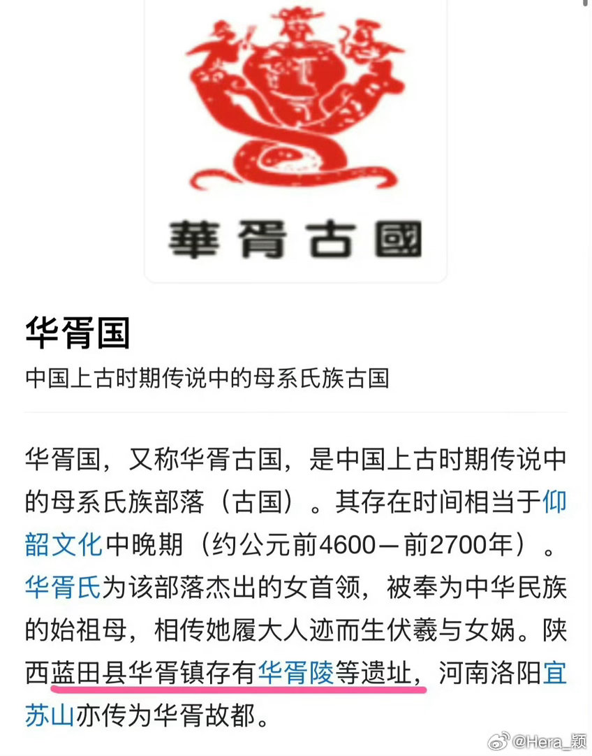中华民族本体🇨🇳 ​​​