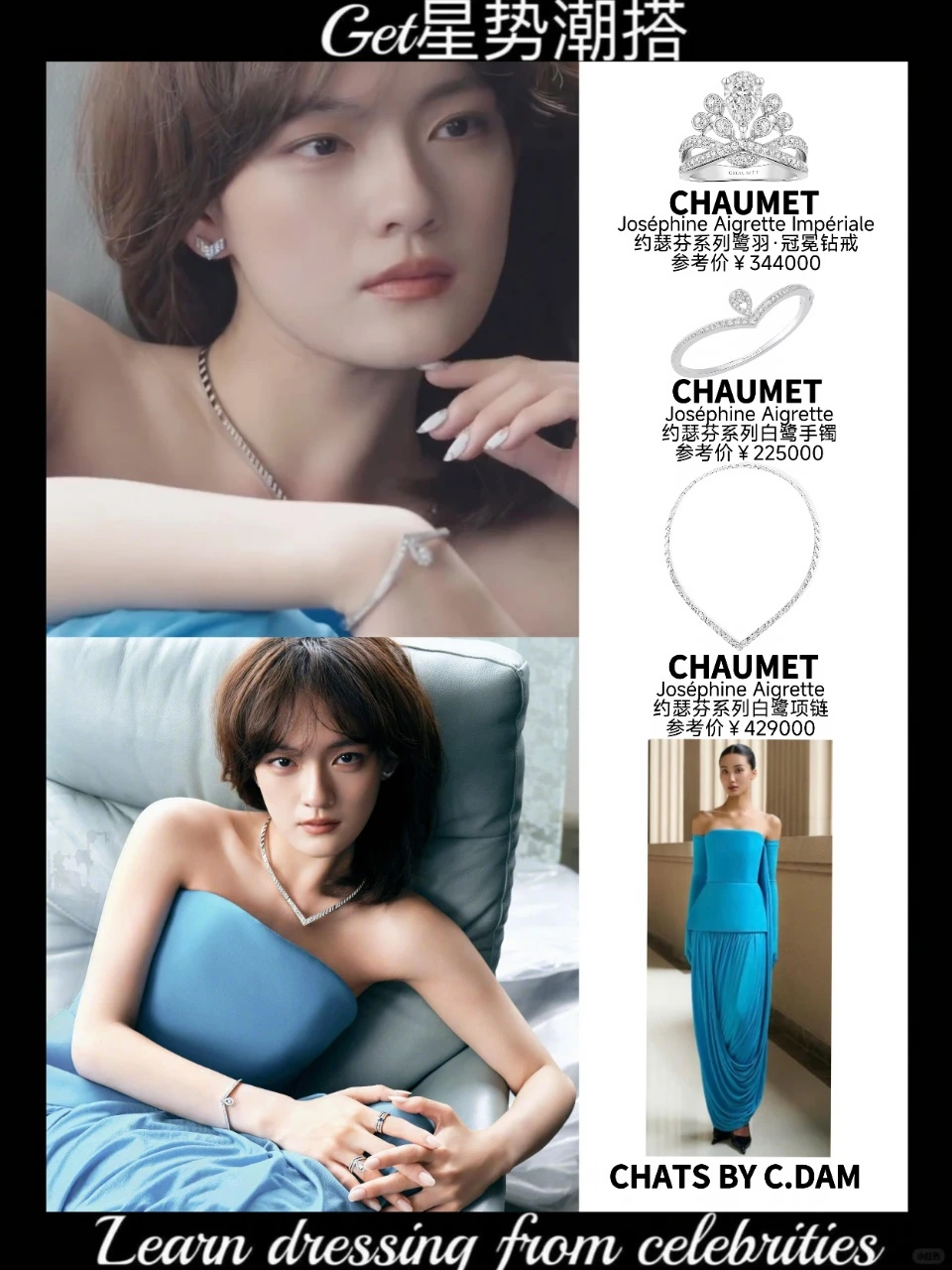 EllE8月刊大片📷让人惊喜的多面角色💎
