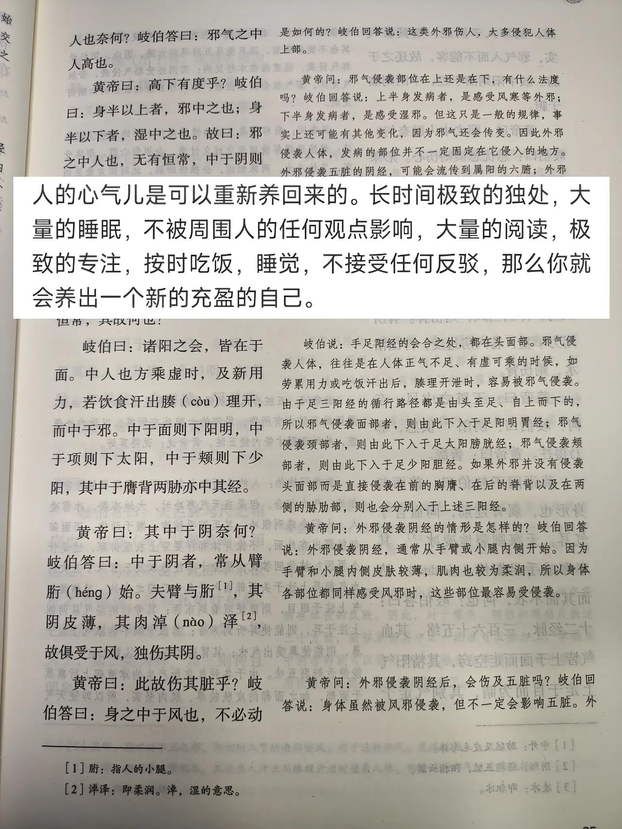 人的心气是可以重新养回来的