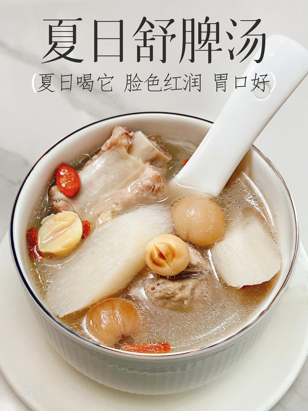 三伏暑湿 脸色干黄、消化差 全家喝它不会错