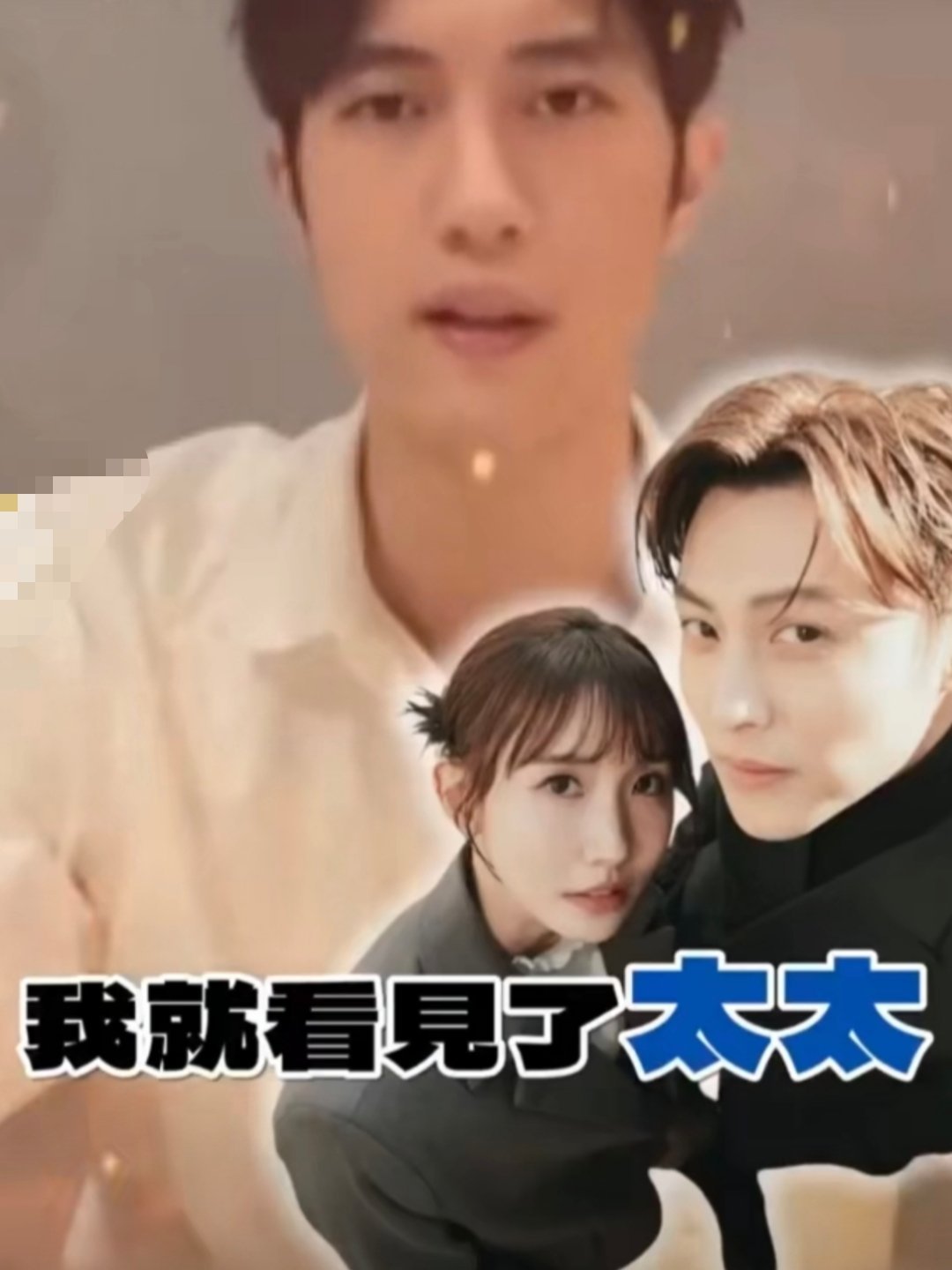 王子发文道歉 演员范姜彦丰指控妻子粿粿（江玮琳）婚内出轨王子（邱胜翊）。江玮琳承