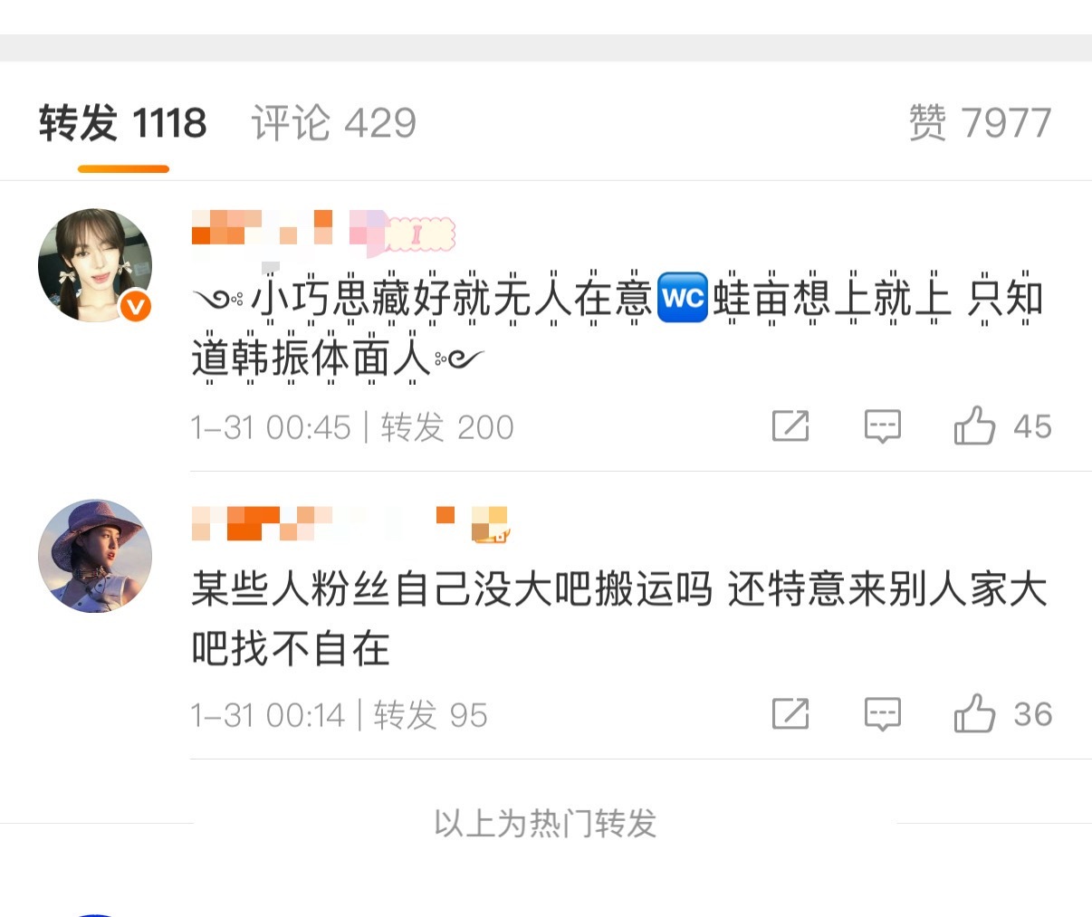 韩振和金道勋fans在金道勋大吧zfq交流中发生了什么？网页链接