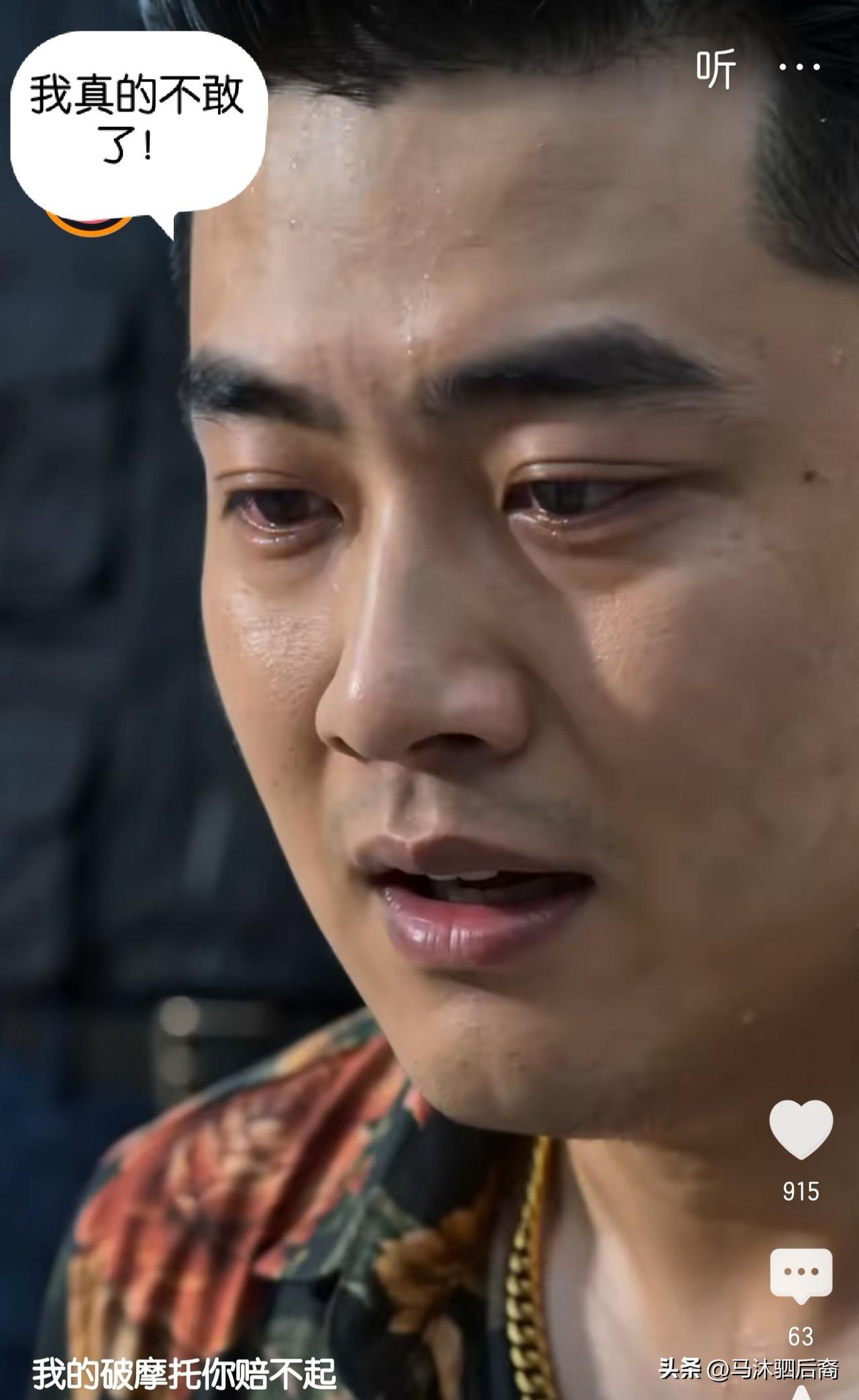 狂妄自大之徒，就该得到惩罚
——看短剧《我的破摩托你赔不起》有感
虽然我曾经