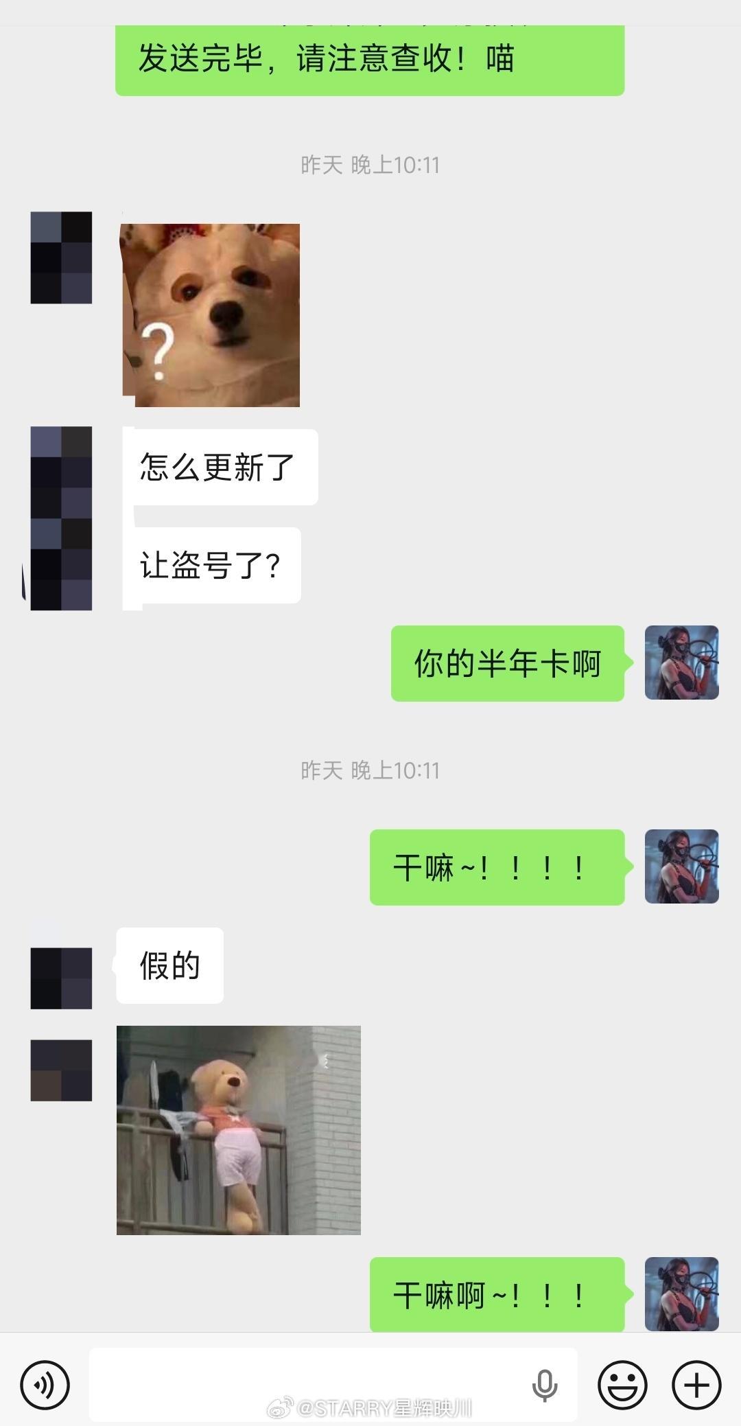 哇这次准时更新了，也算是一种鸽是吗？可算发月卡了。星辉肥宅日常