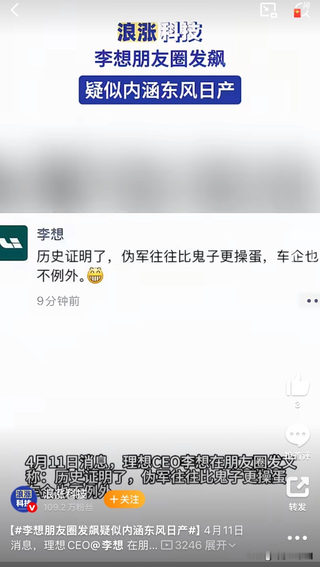 理想公开炮轰日系

这两天我在哈尔滨玩，昨晚在中央大街看到的理想，感觉特别配理想