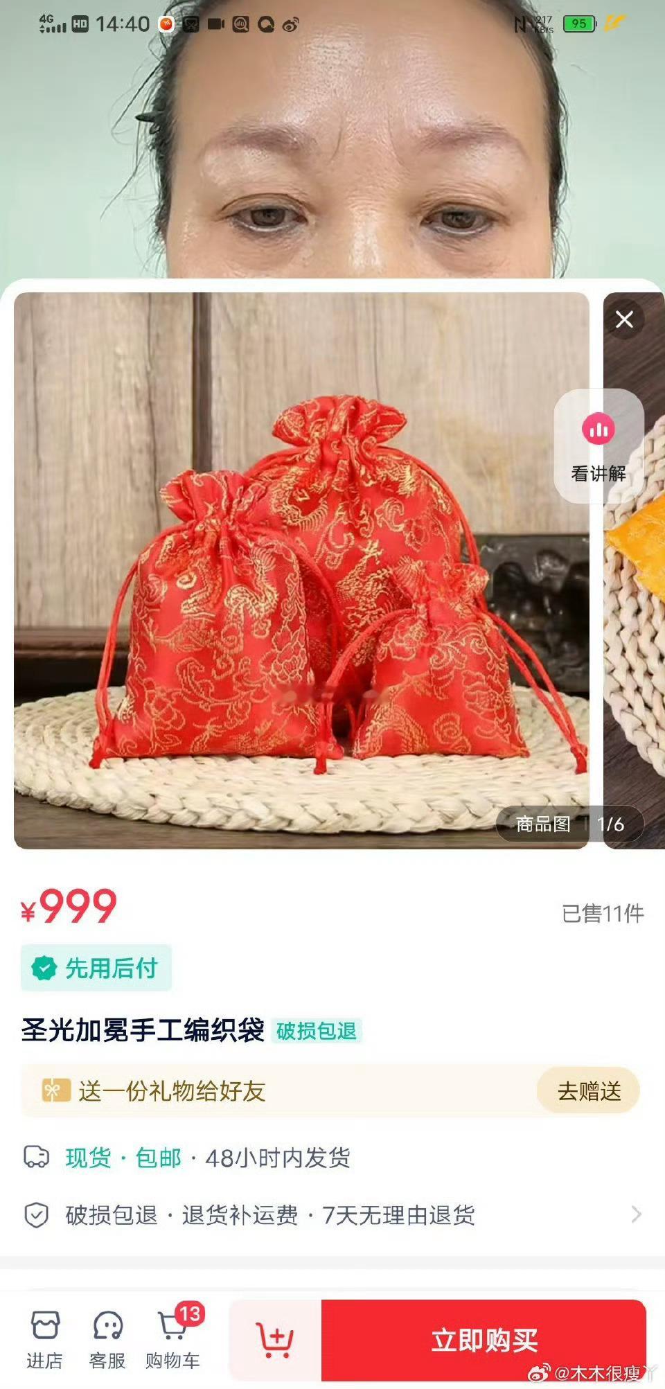 快手主播：云婆（越来越好）lD：wjx19168时间：2025年5月6日14:4