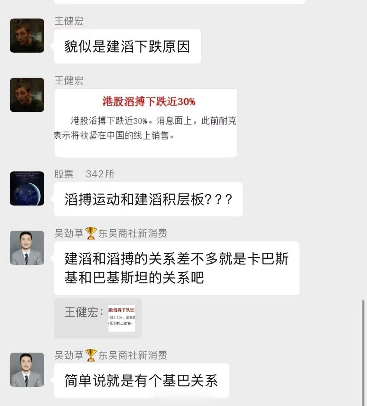 卡巴斯基和巴基斯坦的关系
