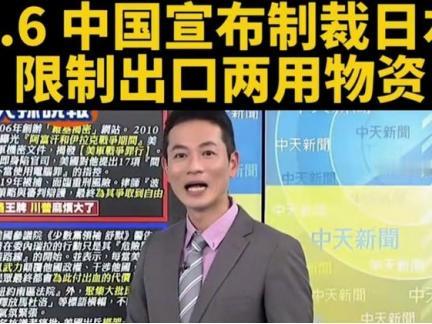 老办法还灵吗？为什么说中国今后制裁日本会变得越来越难？你有没有想过，如果中国再次