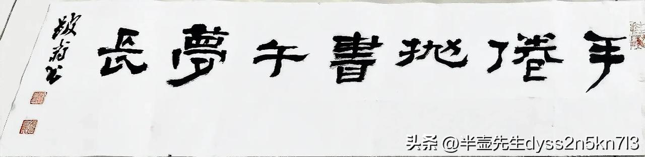 手倦抛书午梦長

日子静悄悄！立夏第二天，2025小半年过去了！
体验生命！品味