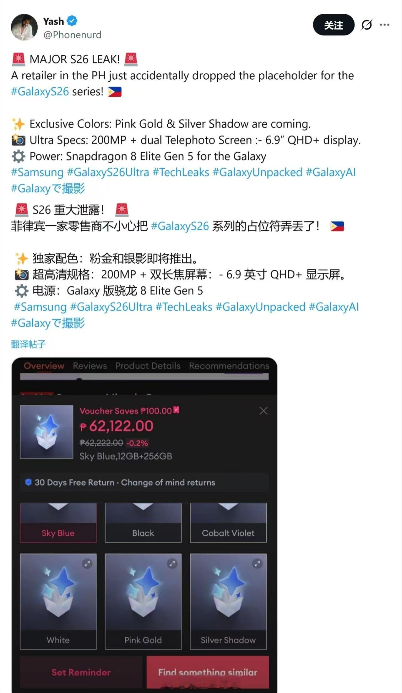 据爆料，三星Galaxy S26系列将提供6种配色，其中2种为线上专属：标配四色