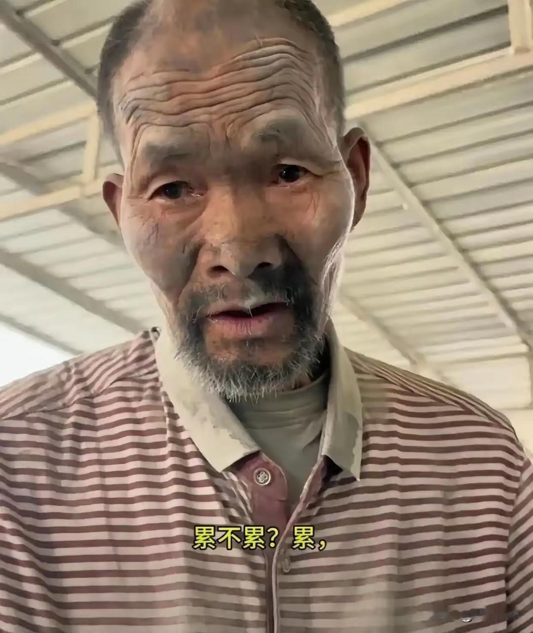 这个老人在河北保定水泥厂做搬运工干了20年，老家是平山的。
他还算幸运的，干20