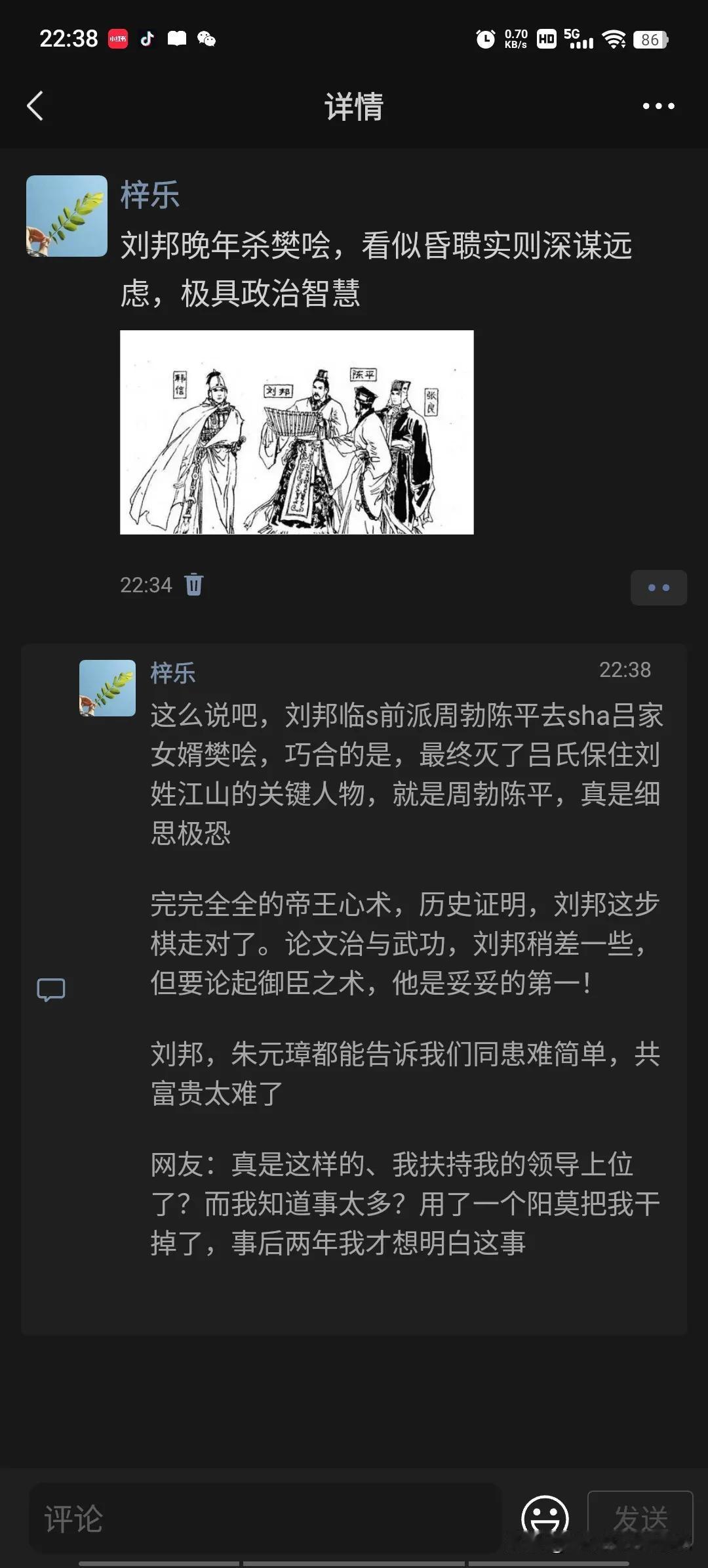 刘邦晚年杀樊哙，看似昏聩实则深谋远虑，极具政治智慧

陈平何等智慧，结果只是押送