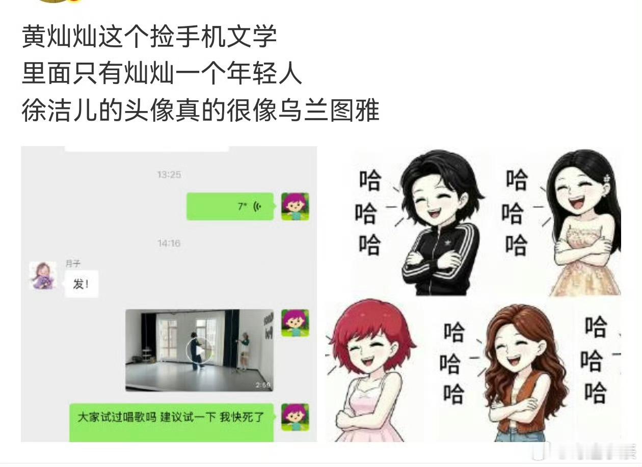 徐洁儿回应雷霆头像笑死，徐洁儿这个雷霆头像也太有反差萌了，台上飒姐台下萌，这一脸