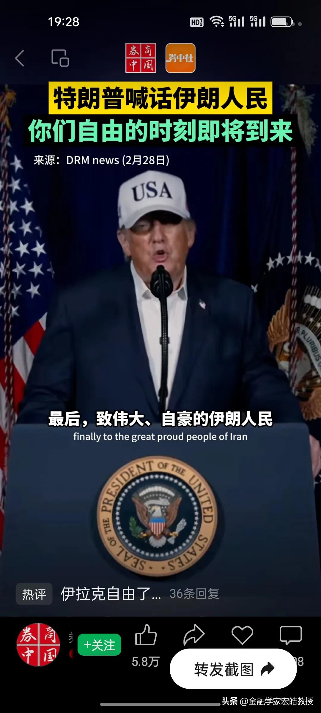 特朗普又演“救世主”，委内瑞拉之后，这次轮到伊朗!24名伊朗小学生不幸遇难!
 