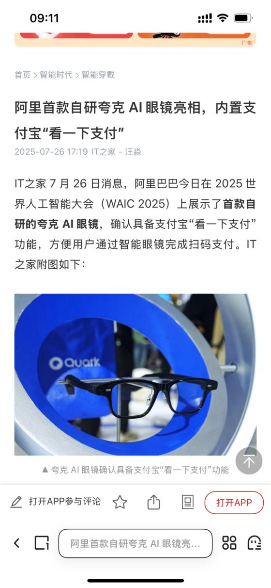 别光谈价格了！中国AI硬件，已经开始产品碾压美国同类产品！

中国制造在很多人眼
