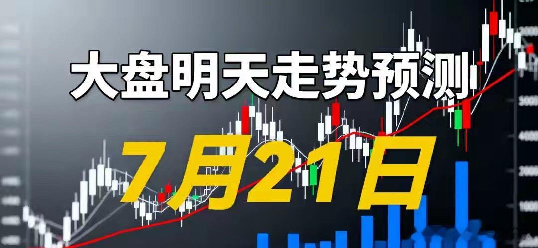 7.20收:大A今天收在3796点，信号明显，明天周二大A很可能这样走我看今天（