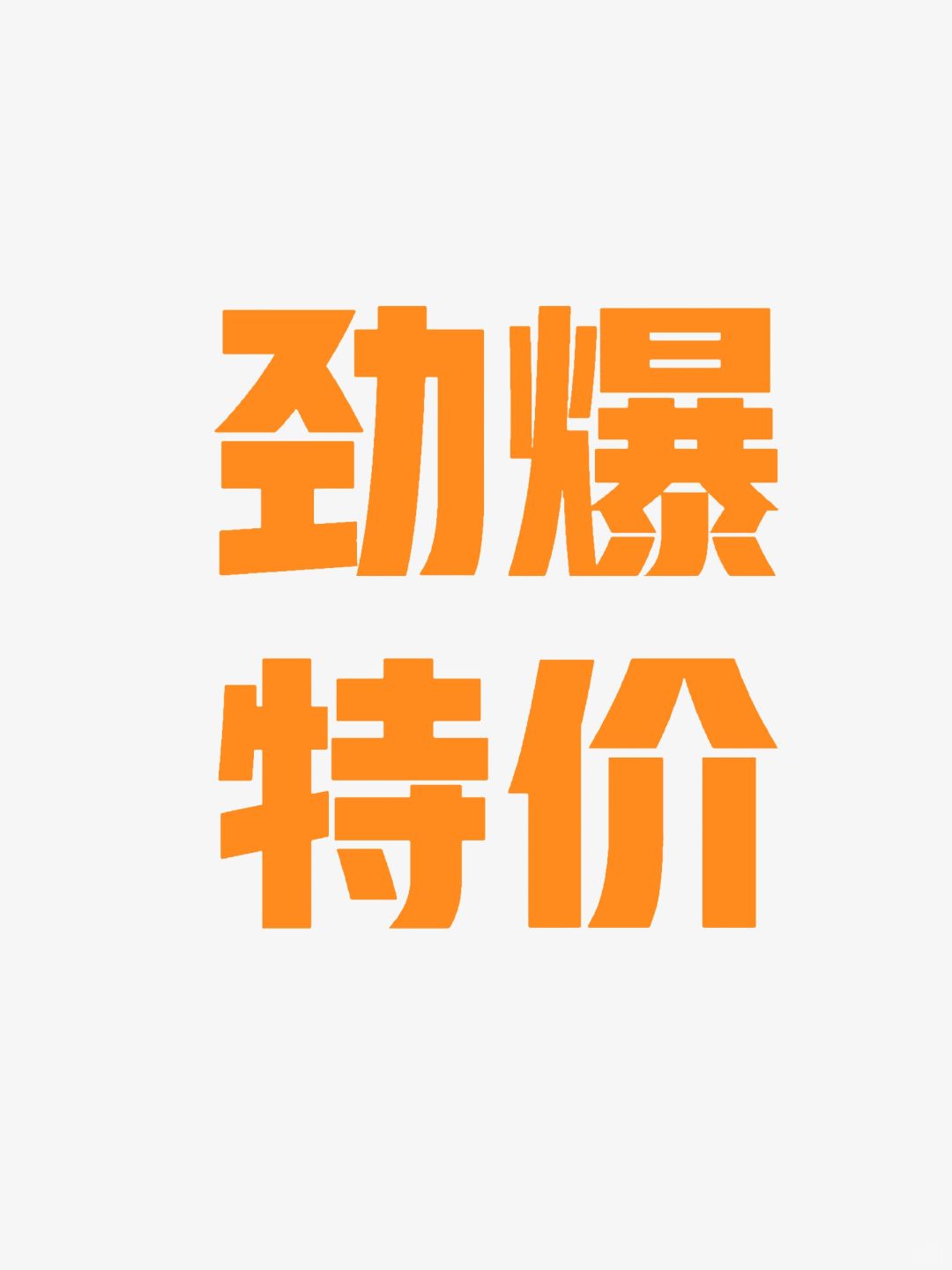 青羊外金沙洋房，单价低至一万！！