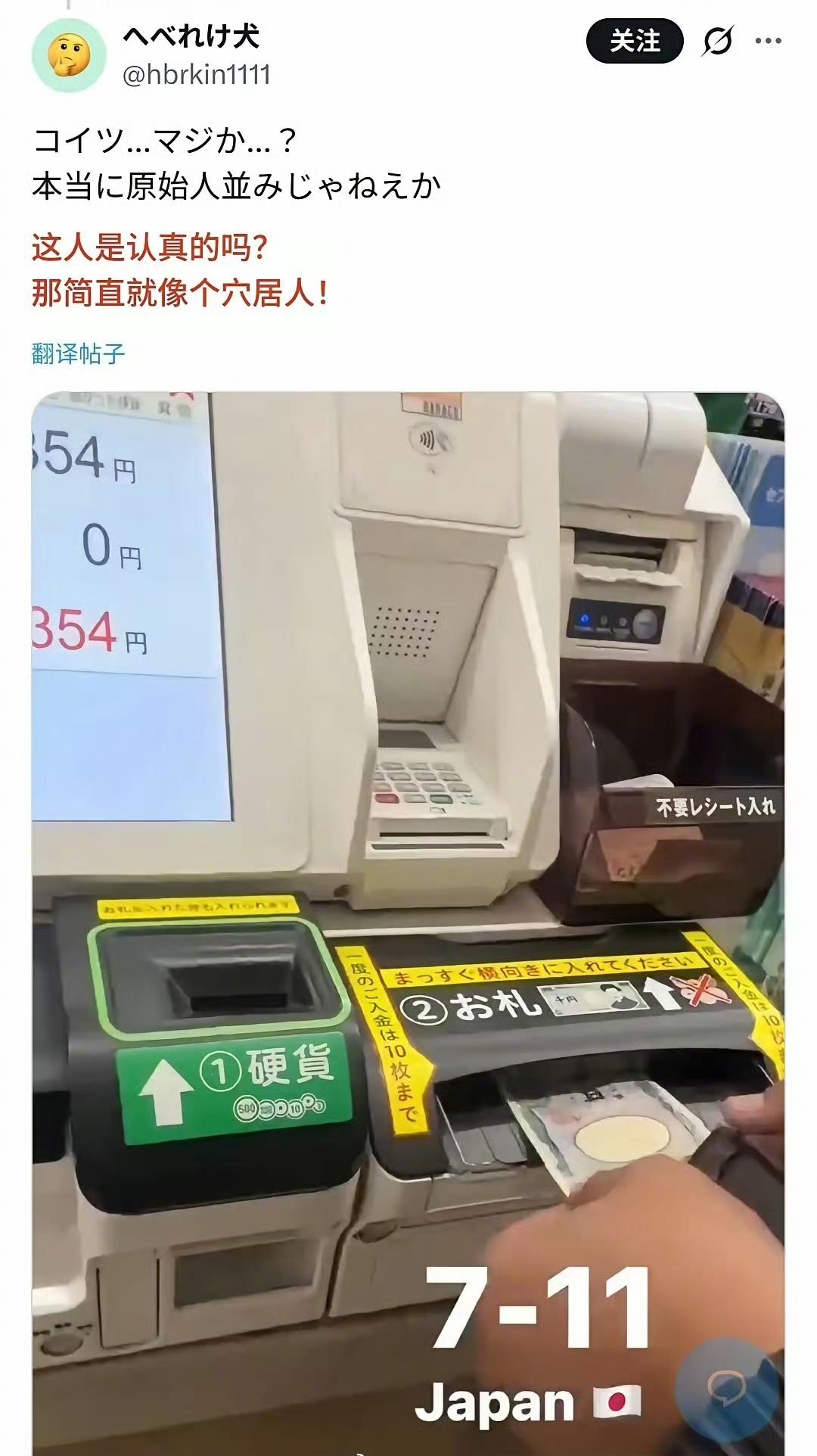 日本网友和泰国网友在网上打起来了！！！

日本人嘲笑泰国游客不会使用日本“先进”