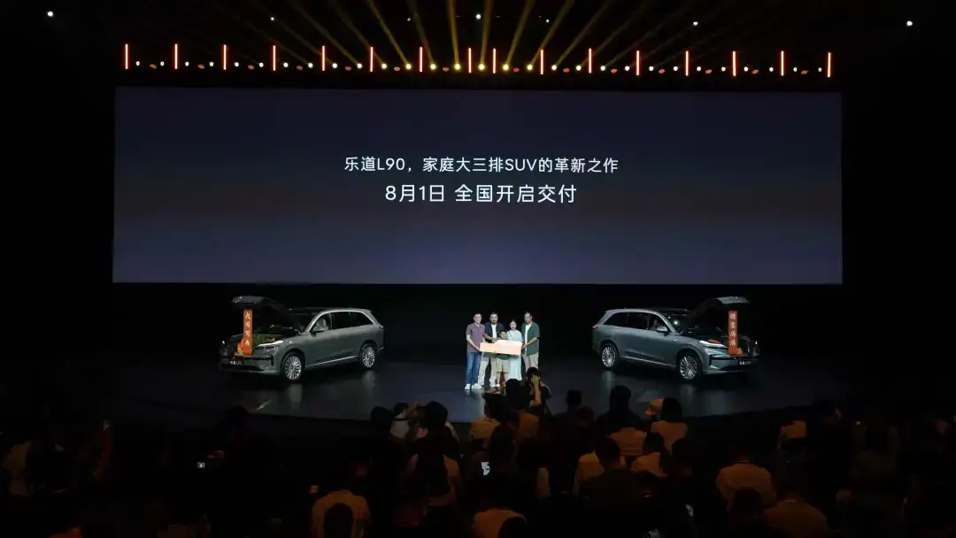 乐道L90上市即交付，72小时交付1976辆，列大型SUV前三。基于NT3.0平