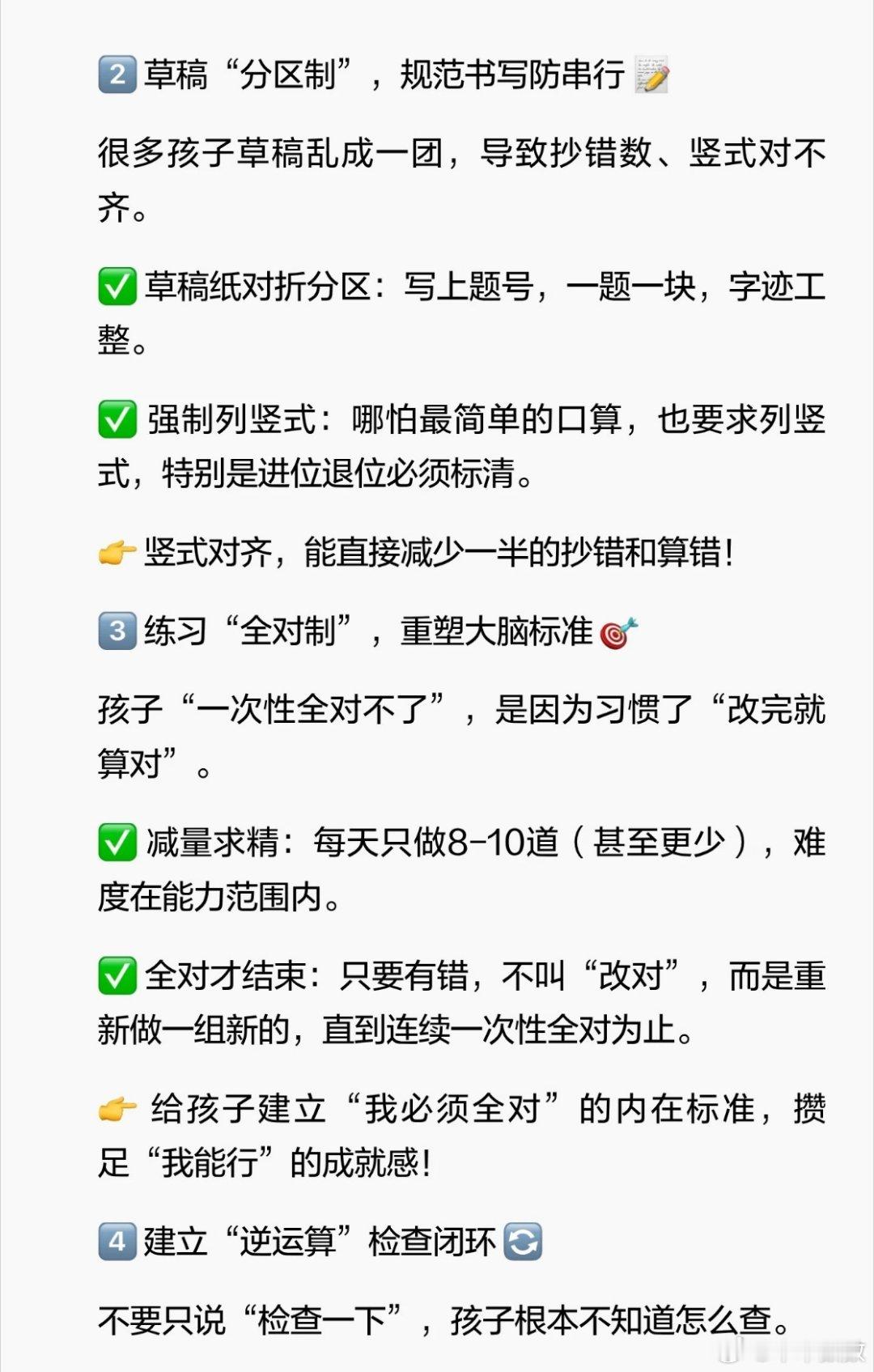 计算总出错试试这四个方法 