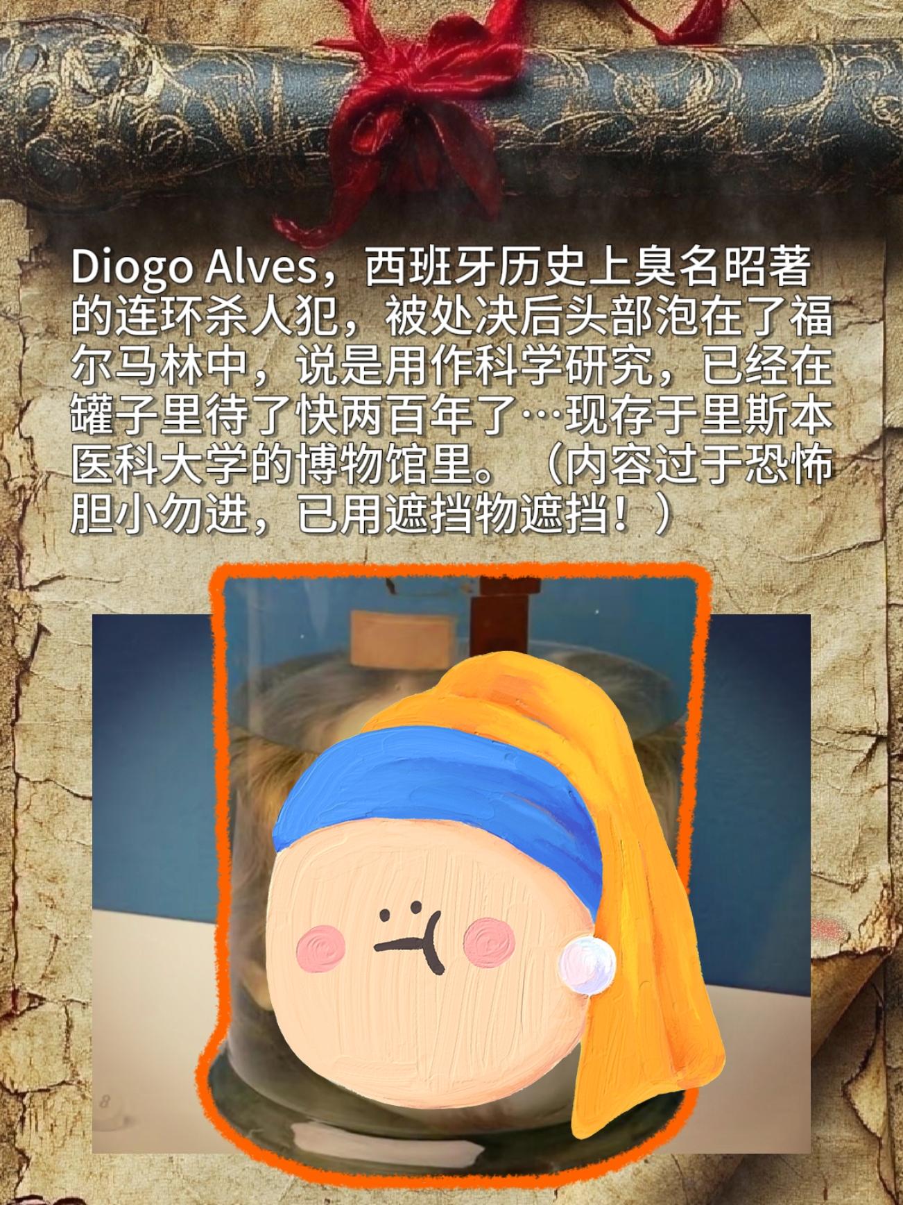 Diogo Alves，西班牙历史上臭名昭著的连环杀人犯，被处决后头部...