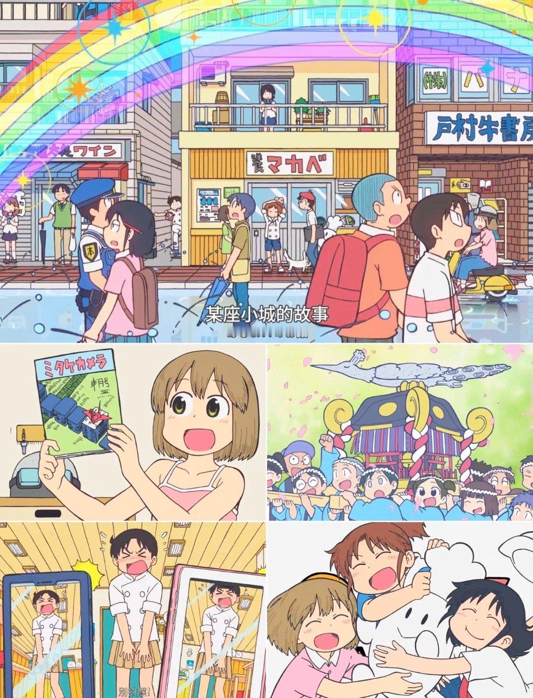 今年最期待的新番啊～《小城日常》终于等到了真的很喜欢这个「超有活力的画风」啊！！