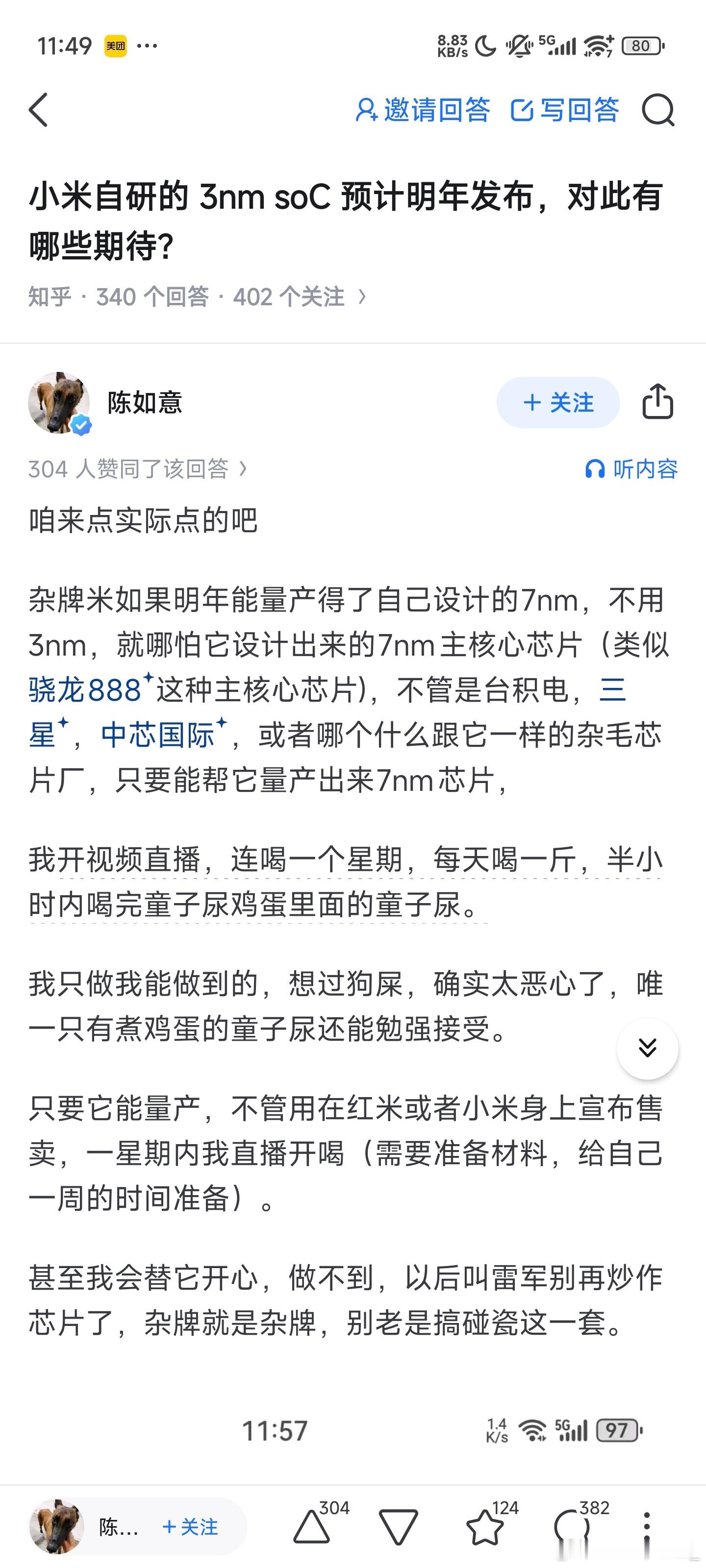 我的意思是有异食癖的朋友大可不必借着雷军的名头混吃混喝要是自己想吃也可以勇敢做自