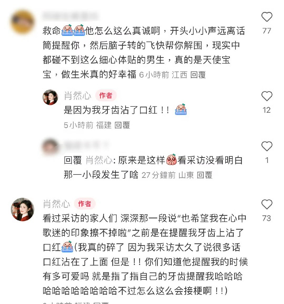 周深一直都很暖心，情商也很高的，综艺节目里很照顾别人，心暖暖！ ​​​