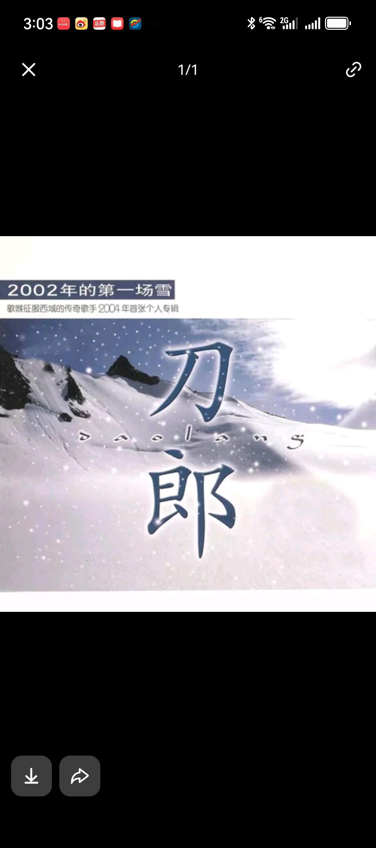 弱弱的问一句：“2002年的第一场雪 ”、“”冲动的惩罚”， ”情人”，还些歌一
