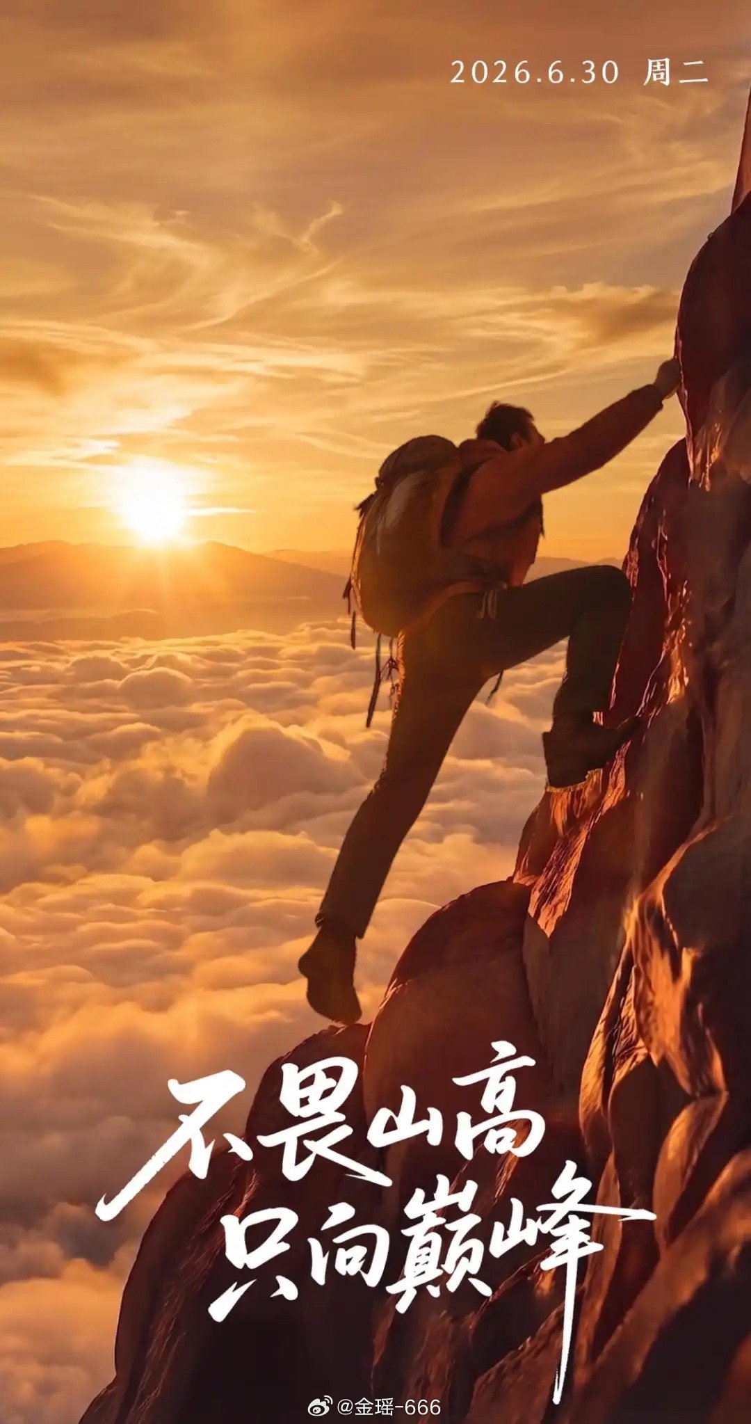 锁定那个唯一的远方，别在路边的风景里沉沦，你的目标是星辰大海，路上的沙砾不值一提