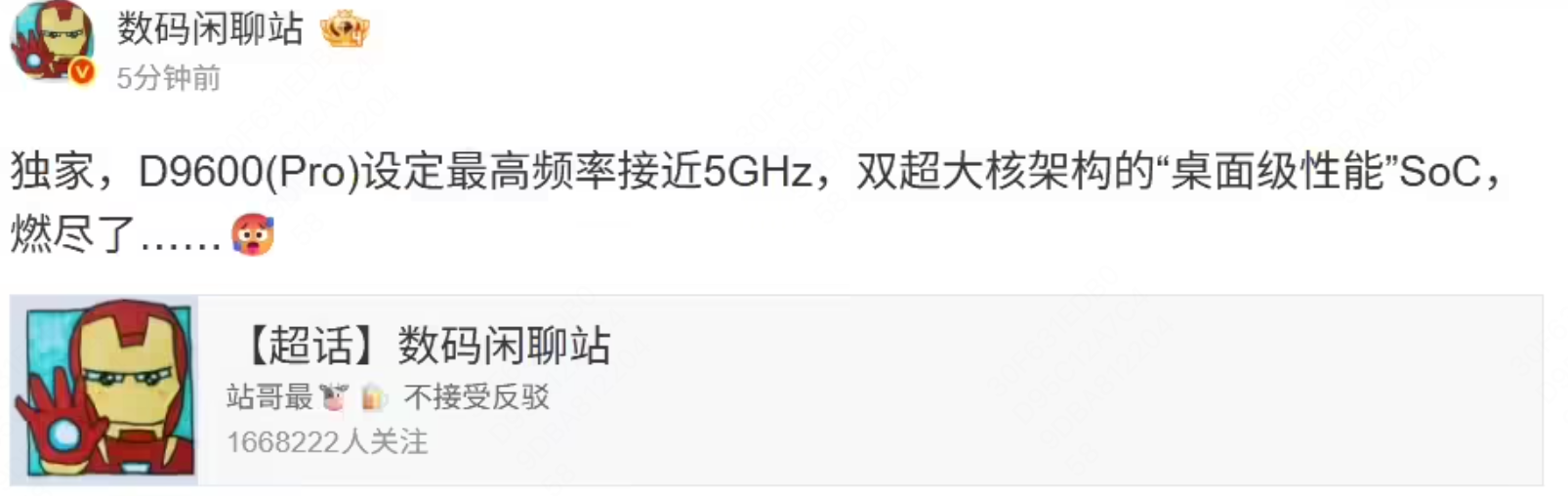 联发科天玑9600曝光:双超大核架构,最高频率接近5GHz,采用台积电N2p工艺