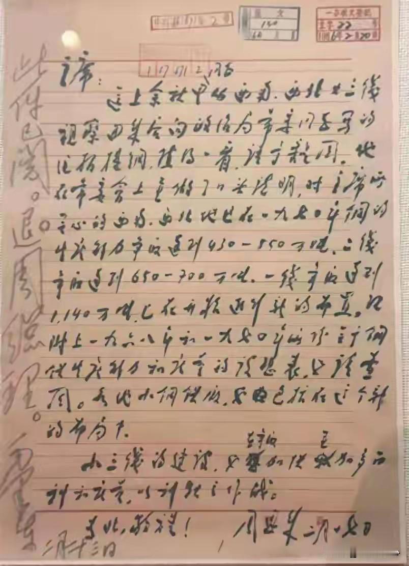 周总理写给毛主席的工作汇报手稿你见过吗？提到这个问题，相信，不少朋友都会有统一的