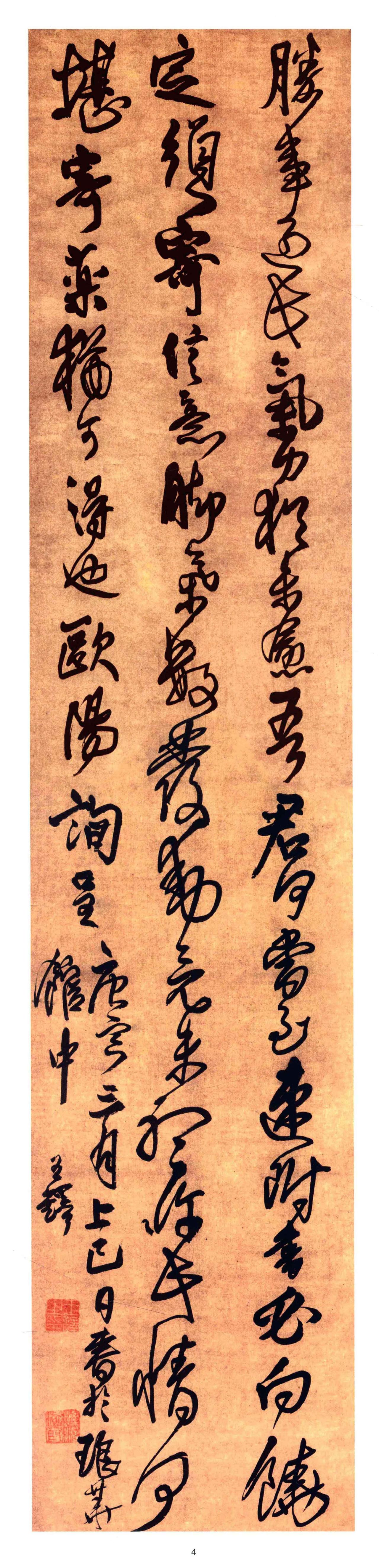 王铎行草适合初学者入门吗？

这个问题很多刚开始学书法的人都会问。坦率地讲，王铎