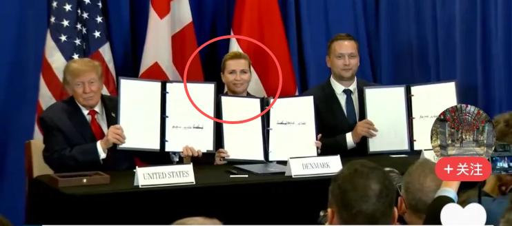 美国强硬拿下格陵兰岛，丹麦首相还必须笑意盈盈地面对镜头。这好比什么？这就好比西门