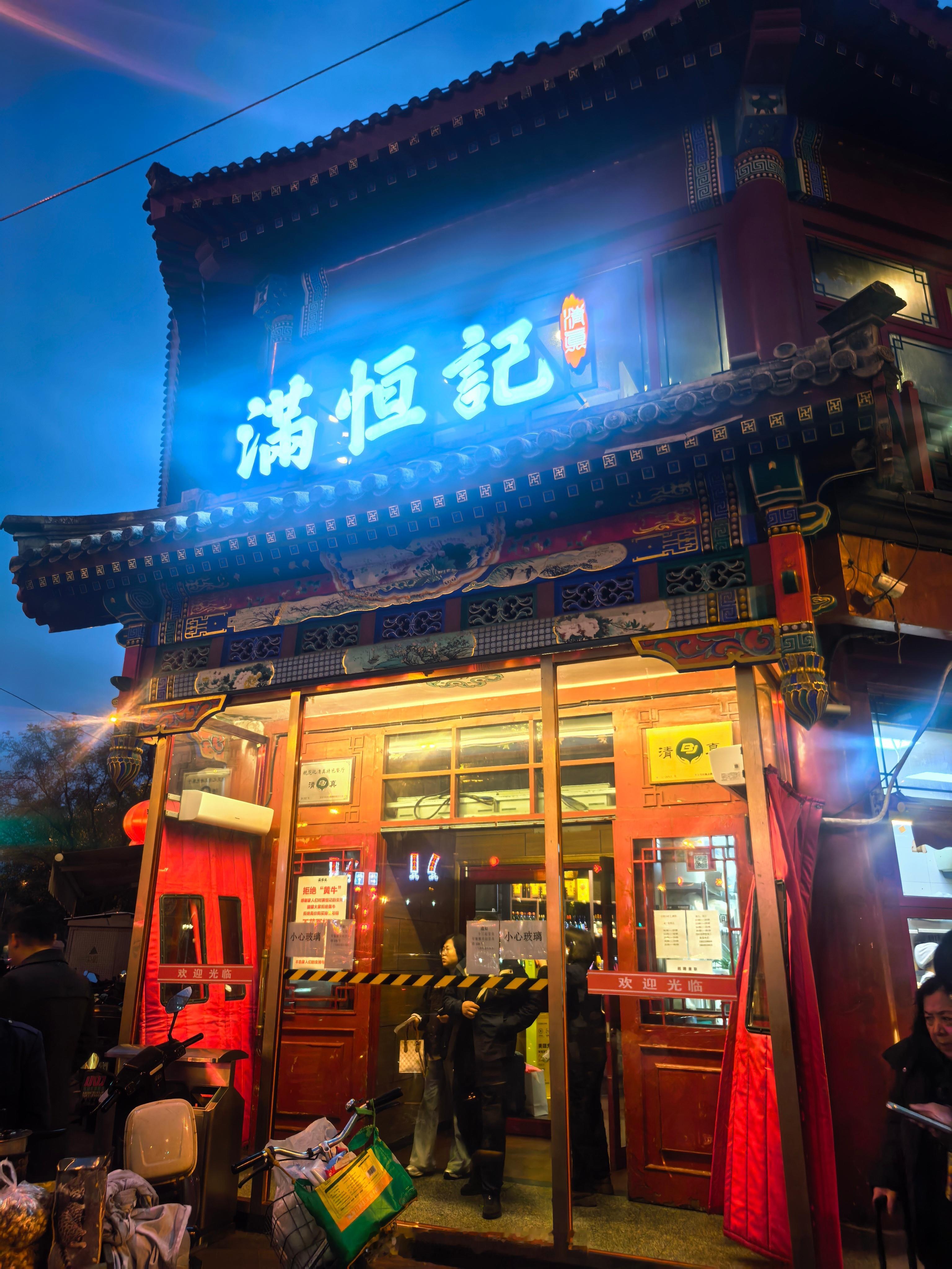 大帝都…有比满恒记排队还夸张的店吗？  ​​​