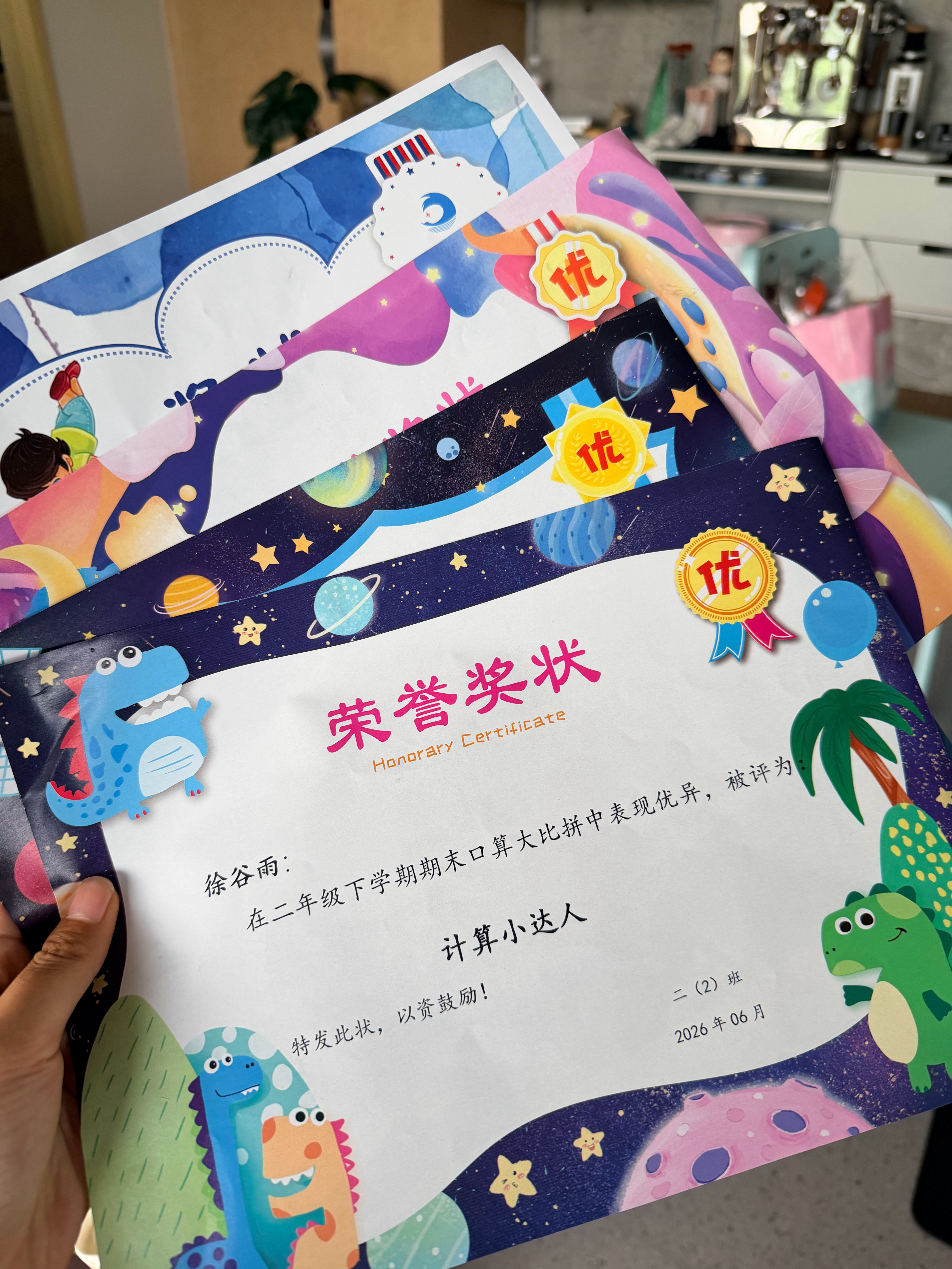 发年终奖了 