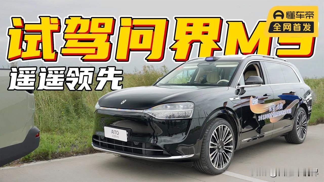 作为华为与赛力斯联合打造的科技旗舰SUV，凭借颠覆性的技术配置和豪华体验，已成为